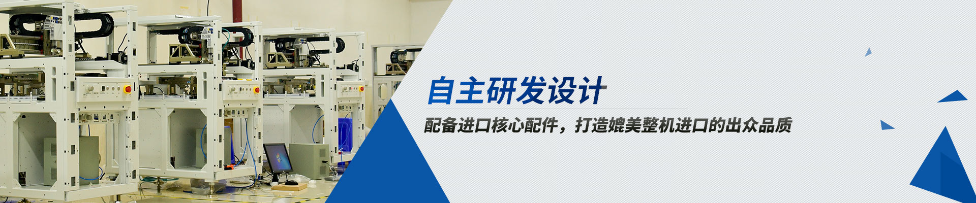 自主研發設計 配備進口核心配件，打造媲美整機進口的出眾品質